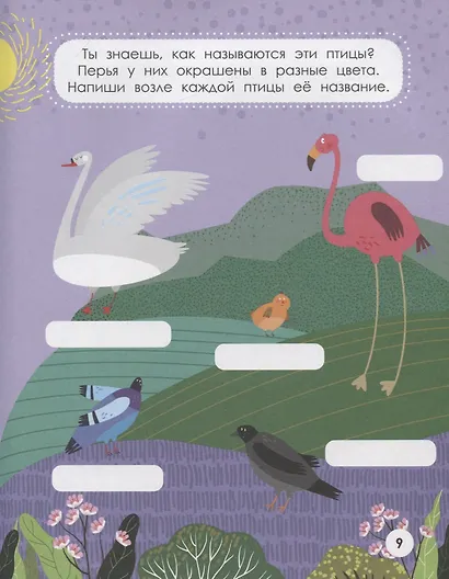 Большая книга небольших заданий. Книга с заданиями - фото 3