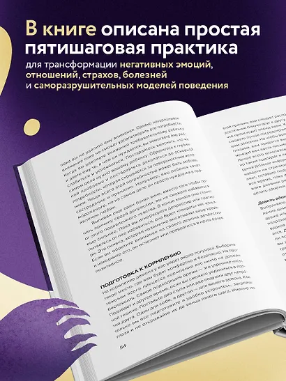 Накорми своих демонов. Практика для разрешения внутренних конфликтов - фото 6