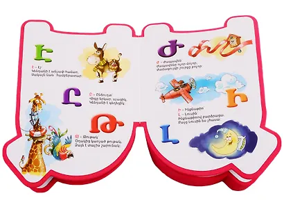 Азбука (на армянском языке) - фото 2