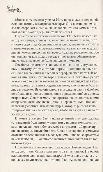 Маленькие мужчины - фото 4