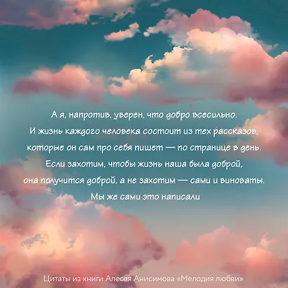 Мелодия любви. О чудиках, проснувшейся нежности и кухонном детекторе лжи - фото 6
