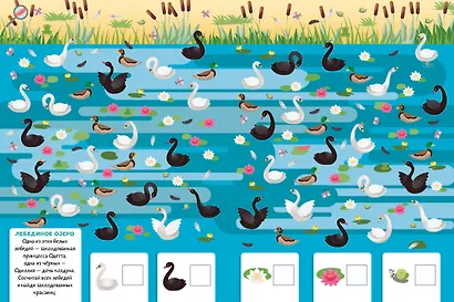 Сказочные головоломки и лабиринты - фото 3