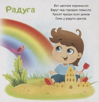 Явления природы - фото 2