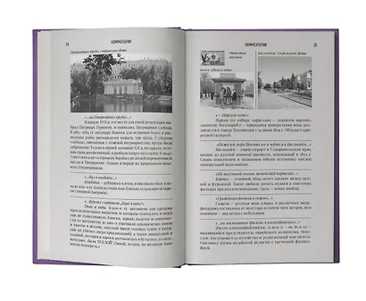 Мастер и Маргарита - фото 7