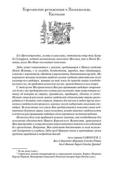 Ацтек - фото 4