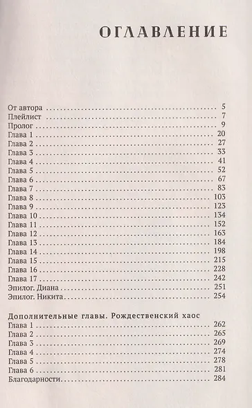 Одержима мечтой реальностью - фото 3