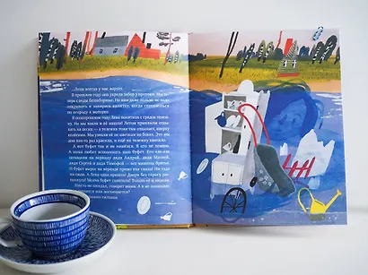 Мой домашний айсберг. Повесть - фото 11