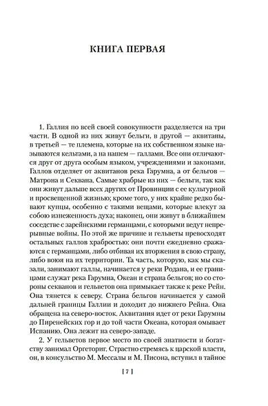 Наука побеждать - фото 9