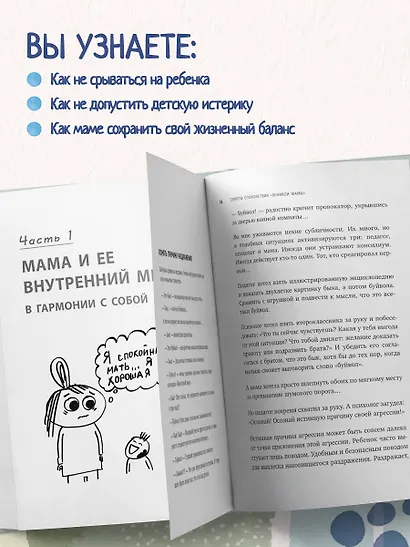 Секреты спокойствия "ленивой мамы" - фото 5