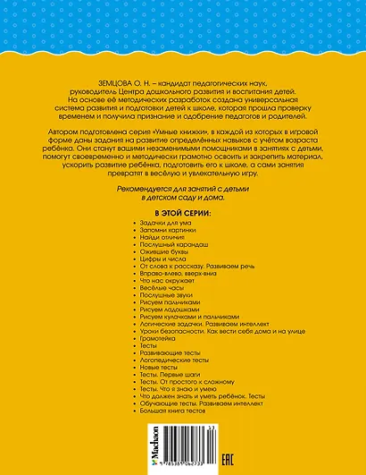 Цифры и числа (2-3 года) - фото 2