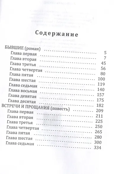 Услышать сердце - фото 3