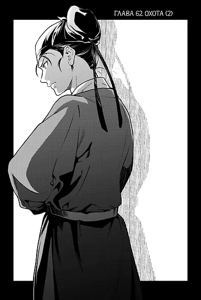 Монолог фармацевта. Том 6 (Kusuriya no Hitorigoto). Манга - фото 5