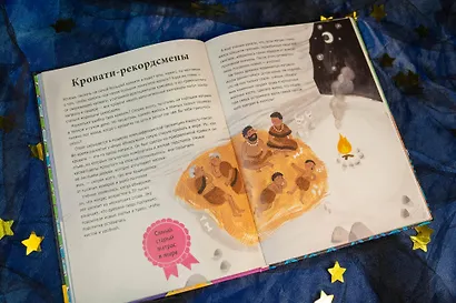 5-минутные истории на ночь для маленького почемучки. 30 историй - фото 9