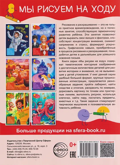 Народы России. Книга с заданиями - фото 2