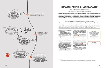 Химия кулинарии. Что такое вкусная еда с научной точки зрения - фото 7