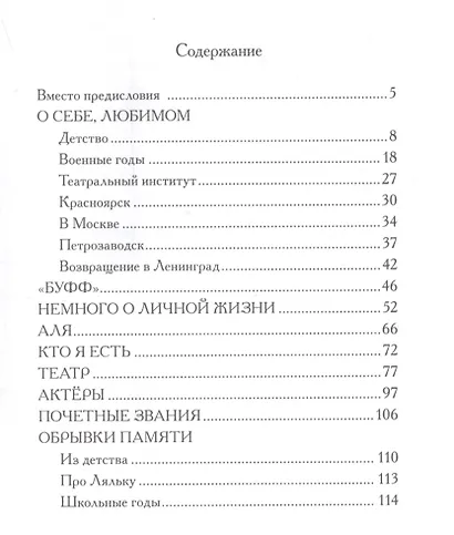 Посмеёмся и погрустим. Несерьёзные записки из ненаписанного дневника - фото 2