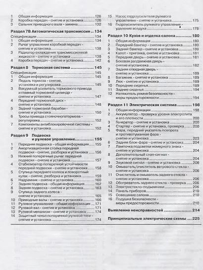 Kia Carnival. Руководство по ремонту и эксплуатации. Бензиновые двигатели: К5 2,5 л/110 кВт (150 л.с.), К5 2,5 л/121 кВт (165 л.с.). Дизельные двигатели: KJ 2,9 л/93 кВт (126 л.с.), KJ 2,9 л/106 кВт (144 л.с.) - фото 3