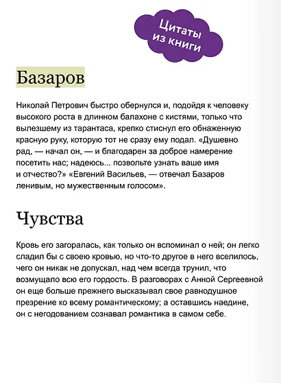 Отцы и дети. Вечные истории - фото 7