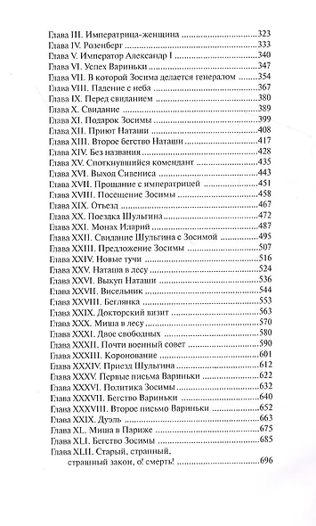 Император Византии - фото 3