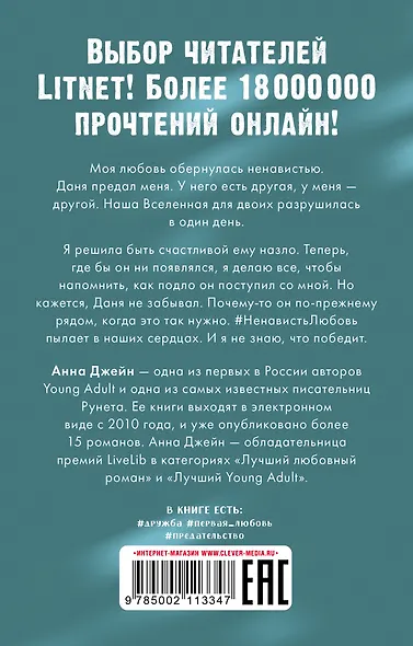 #НенавистьЛюбовь - фото 2