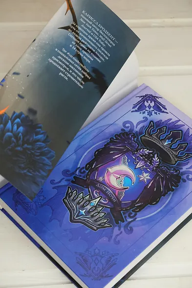 Короны Ниаксии. Пепел короля, проклятого звездами. Книга вторая из дилогии о ночерожденных - фото 14