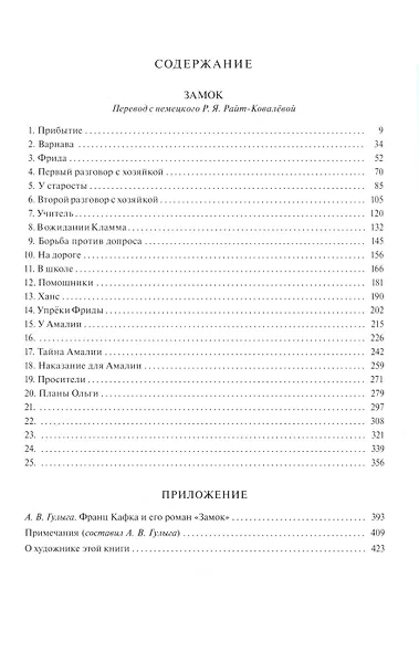 Замок - фото 2