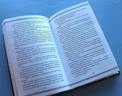 Сердце призрака - фото 5