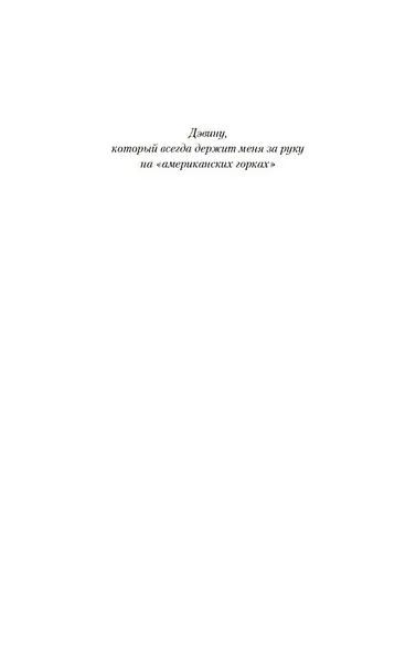 Когда рассеется туман - фото 8