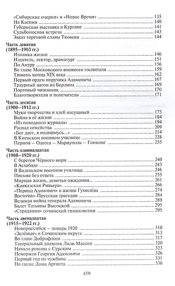 Мне доставшееся Семейные хроники Надежды Лухмановой (СимВр) Колмогоров - фото 4