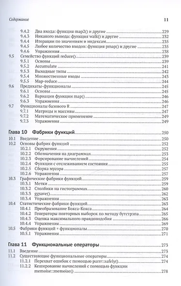 R. К вершинам мастерства. С решениями и комментариями - фото 8
