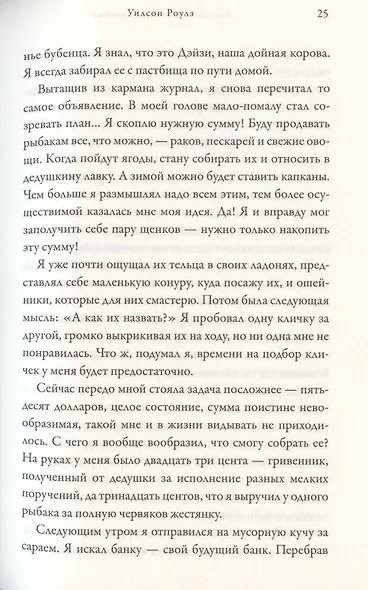 Там, где папоротник красный - фото 3