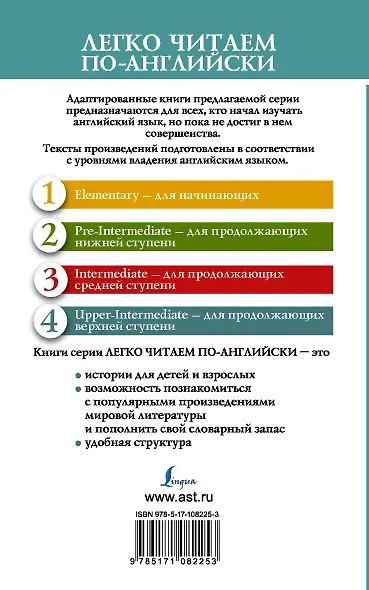 Фамильная честь Вустеров. Уровень 4 - фото 2