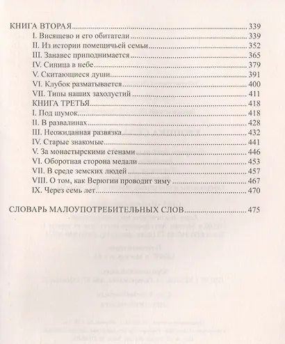 Хроника села Смурина - фото 4