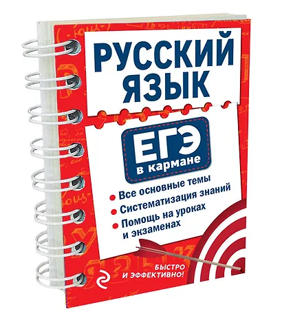 Русский язык - фото 3