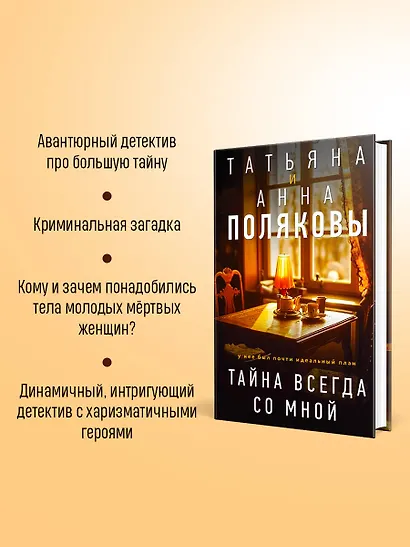 Тайна всегда со мной - фото 6