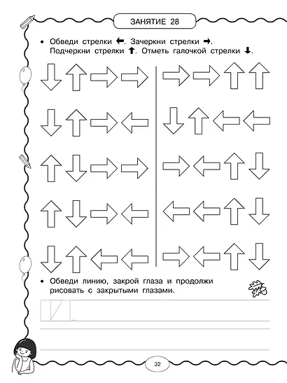 Нейротренажёр по чистописанию - фото 15