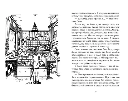 Ведьмина служба доставки. Кики и её друзья - фото 5