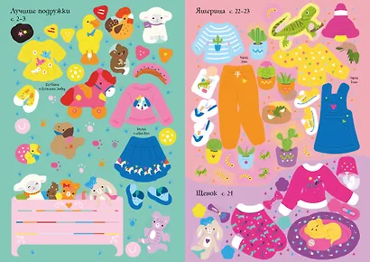 Домашние питомцы - фото 9