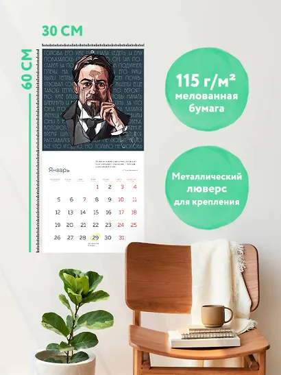 Книжный год. Календарь настенный на 2026 год (300х300) - фото 5