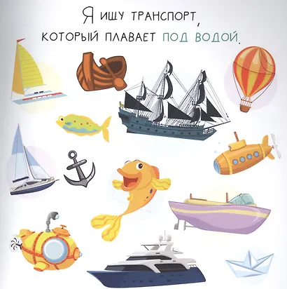 Я ищу Транспорт - фото 2