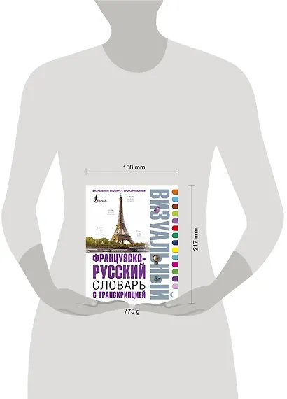 Французско-русский визуальный словарь с транскрипцией - фото 3