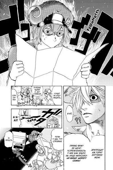 Клетки за работой. Том 2 (Hataraku Saibou). Манга - фото 3