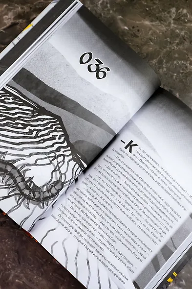 Дыхание. Сердце пустыни - фото 13