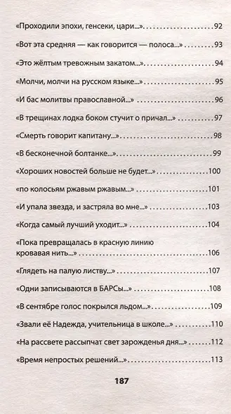 За рекой Смородиной. Стихи - фото 10