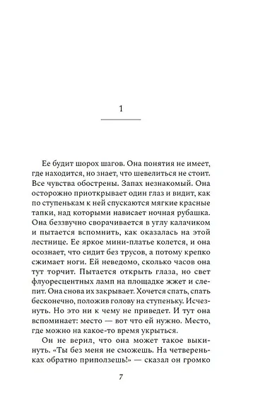 Чужачки - фото 8