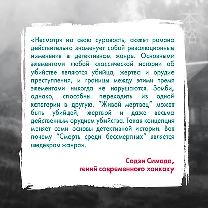 Смерть среди бессмертных - фото 5