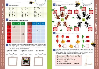 Умножение и деление с наклейками - фото 4