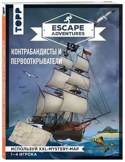 Escape Adventures: контрабандисты и первооткрыватели - фото 3