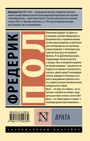 Врата - фото 2