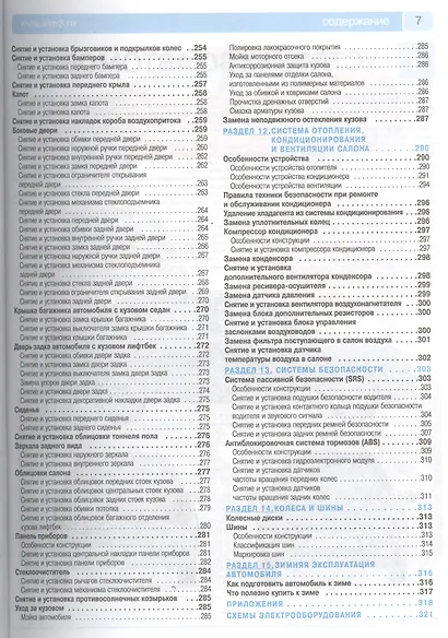 Lada granta 2190/2191 cедан/лифтбэк выпуск с 2011 г.(седан) и с 2014 г. (лифтбэк) - фото 5